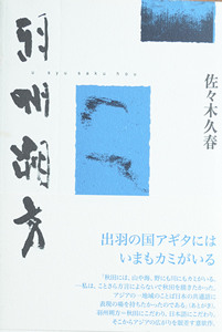 書(文字)デザイン