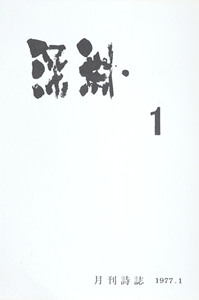 書(文字)デザイン