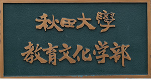 書(文字)デザイン
