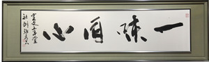 書(文字)デザイン
