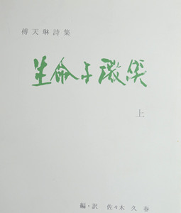 書(文字)デザイン