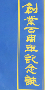 書(文字)デザイン