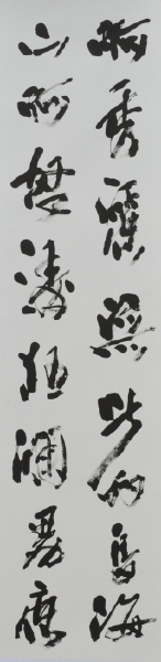 「秋田県民歌を書く」（部分）