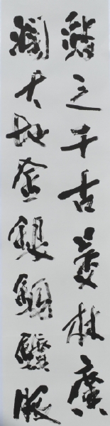 「秋田県民歌を書く」（部分）