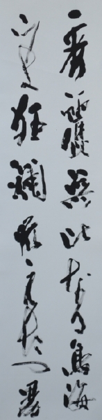 「秋田県民歌を書く」（部分）