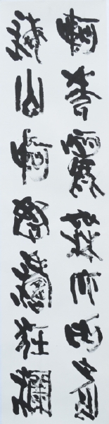 「秋田県民歌を書く」（部分）